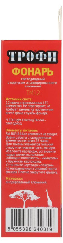 Карманный светодиодный фонарь ЭРА Трофи от батареек 87х25 160 лм TM12 Б0002226 Карманный светодиодный фонарь ЭРА Трофи от батареек 87х25 160 лм TM12 Б0002226