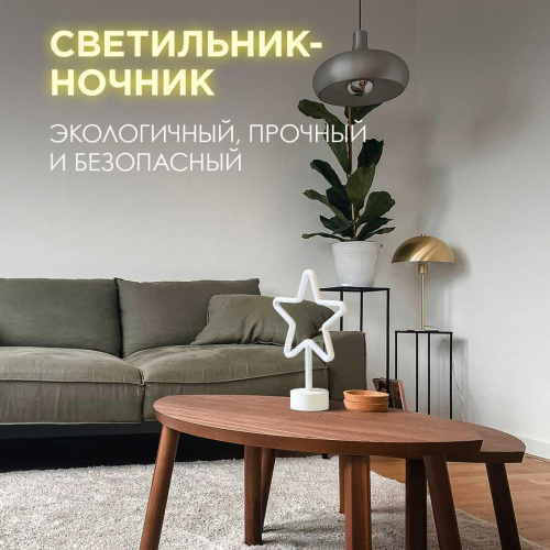 Светильник-ночник Apeyron Звезда 12-68 Светильник-ночник Apeyron Звезда 12-68