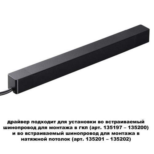 Блок питания Novotech Drive Smal 48V 200W IP20 359216 Блок питания Novotech Drive Smal 48V 200W IP20 359216