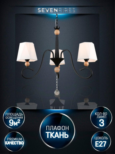 Подвесная люстра Seven Fires Shanita WD3590/3P-BK-WT Подвесная люстра Seven Fires Shanita WD3590/3P-BK-WT