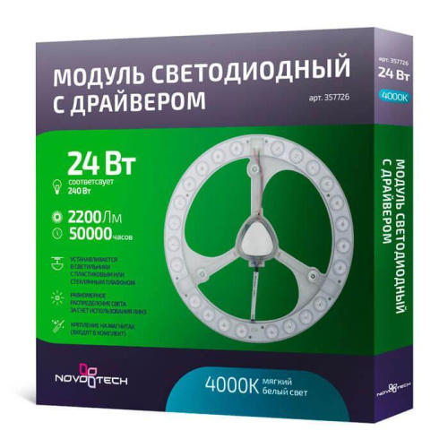 Светодиодный модуль Novotech Vax Vax 357726 Светодиодный модуль Novotech Vax Vax 357726