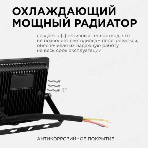 Прожектор светодиодный Apeyron 10W 6500K 05-37 Прожектор светодиодный Apeyron 10W 6500K 05-37
