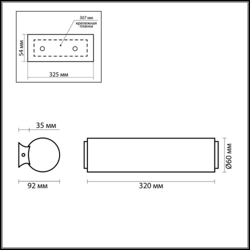 Подсветка для зеркал Odeon Light Tube 2028/2W Подсветка для зеркал Odeon Light Tube 2028/2W
