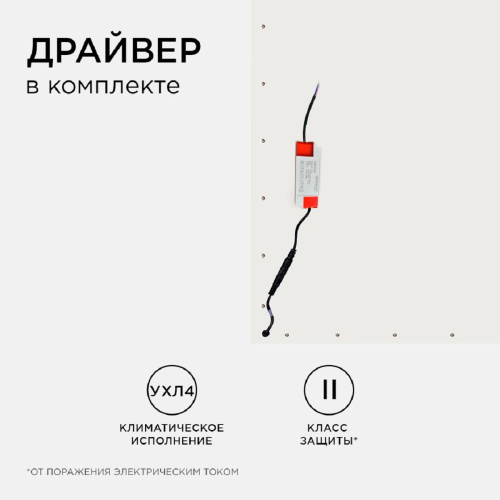 Встраиваемая светодиодная панель Apeyron 42-002 Встраиваемая светодиодная панель Apeyron 42-002