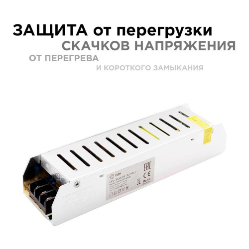 Блок питания OGM 12V 100W IP20 8,3A PS3-49 Блок питания OGM 12V 100W IP20 8,3A PS3-49