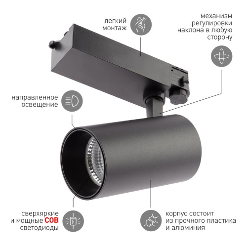 Трековый светодиодный светильник ЭРА SТR-30-36-40K-B40 Б0049768 Трековый светодиодный светильник ЭРА SТR-30-36-40K-B40 Б0049768