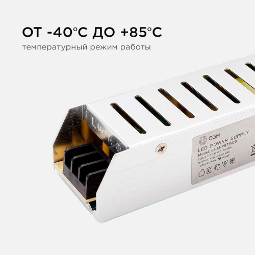 Блок питания OGM 12V 75W IP20 6,5A PS3-48 Блок питания OGM 12V 75W IP20 6,5A PS3-48