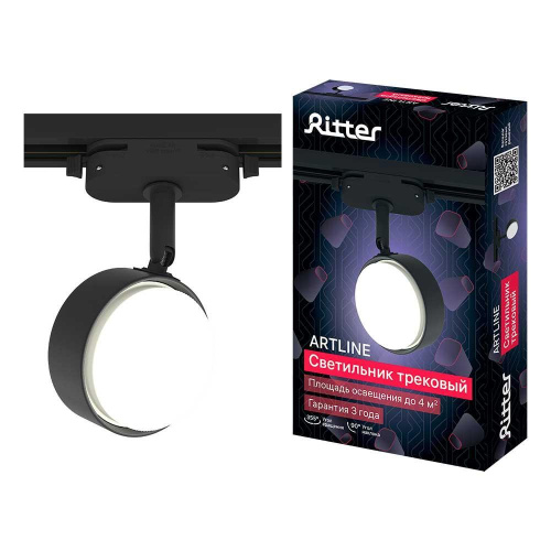 Трековый накладной светильник Ritter Artline 59924 5 Трековый накладной светильник Ritter Artline 59924 5