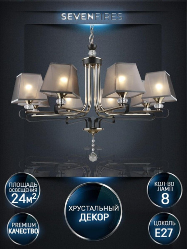 Подвесная люстра Seven Fires Aprim WD3586/8H-CF-FGD-BK Подвесная люстра Seven Fires Aprim WD3586/8H-CF-FGD-BK