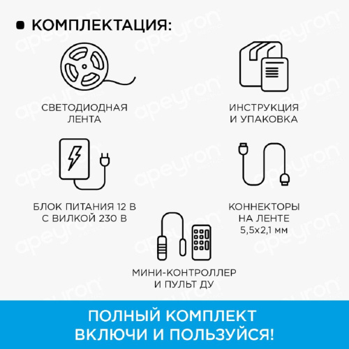 Светодиодная лента Apeyron 7,2W/m 30LED/m 3528SMD разноцветная 5M 10-47 Светодиодная лента Apeyron 7,2W/m 30LED/m 3528SMD разноцветная 5M 10-47
