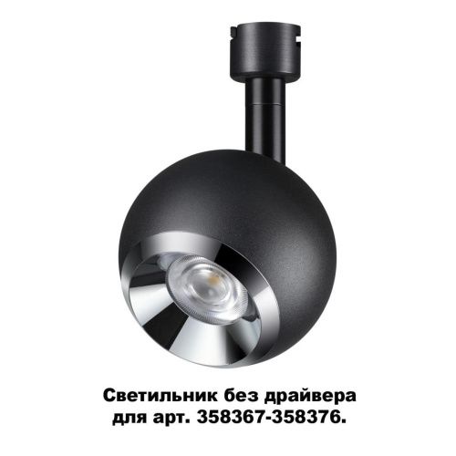 Светодиодный спот Novotech Konst Compo 358377 Светодиодный спот Novotech Konst Compo 358377