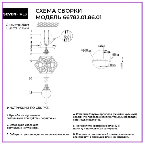 Потолочный светильник Seven Fires Aland 66782.01.09.01 Потолочный светильник Seven Fires Aland 66782.01.09.01