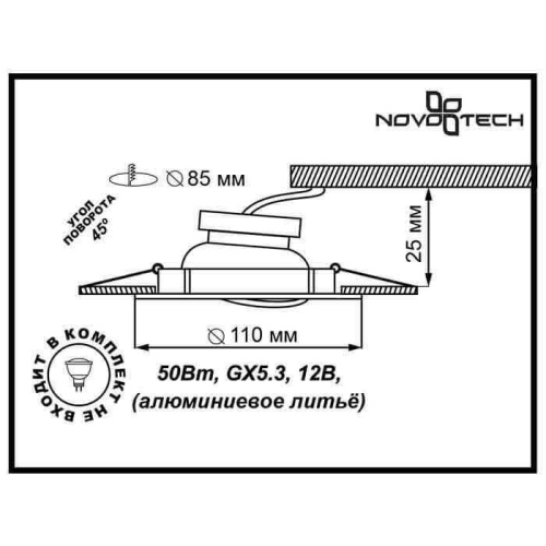 Встраиваемый светильник Novotech Wood Spot 369710