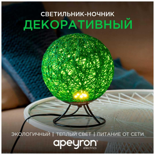 Светильник-ночник Apeyron 12-81 Светильник-ночник Apeyron 12-81