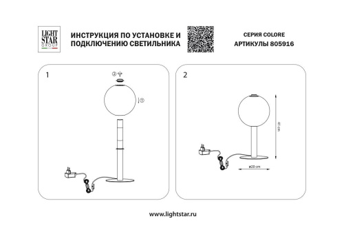 Настольная светодиодная лампа Lightstar Colore 805916 Настольная светодиодная лампа Lightstar Colore 805916