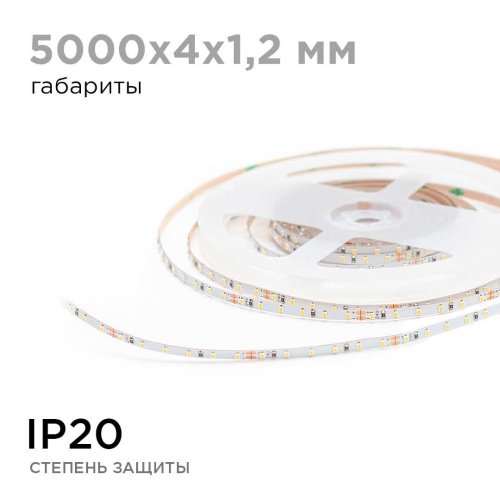 Светодиодная лента Apeyron 5,4W/m 120LED/m 2216SMD холодный белый 5M R00-380 Светодиодная лента Apeyron 5,4W/m 120LED/m 2216SMD холодный белый 5M R00-380