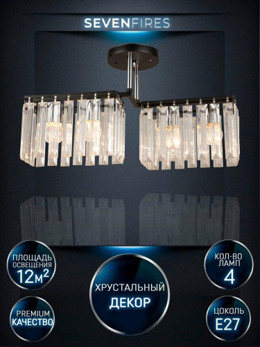 Потолочная люстра Seven Fires Berit WD3548/4C-BK-CR-CL Потолочная люстра Seven Fires Berit WD3548/4C-BK-CR-CL