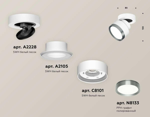 Комплект спота Ambrella light Techno Spot XM (A2228, A2105, C8101, N8133) XM8101006 Комплект спота Ambrella light Techno Spot XM (A2228, A2105, C8101, N8133) XM8101006