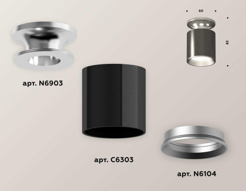 Комплект потолочного светильника Ambrella light Techno Spot XC (N6903, C6303, N6104) XS6303100 Комплект потолочного светильника Ambrella light Techno Spot XC (N6903, C6303, N6104) XS6303100