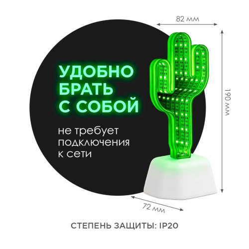 Светильник-ночник OGM Кактус NL-02 Светильник-ночник OGM Кактус NL-02