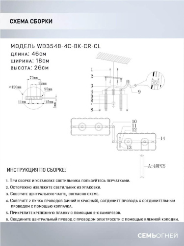 Потолочная люстра Seven Fires Berit WD3548/4C-BK-CR-CL Потолочная люстра Seven Fires Berit WD3548/4C-BK-CR-CL