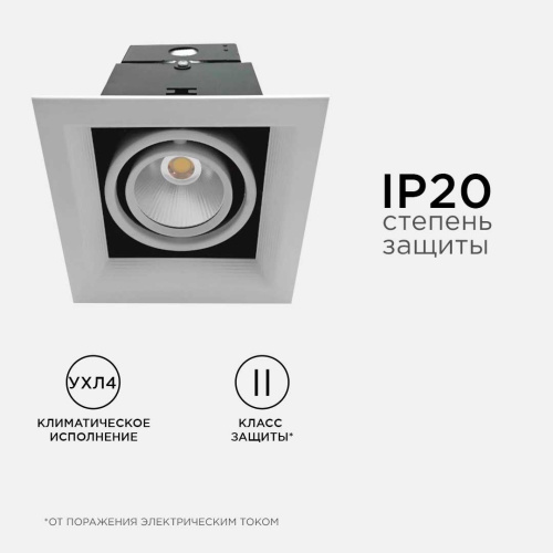 Встраиваемый светодиодный светильник Apeyron 42-012 Встраиваемый светодиодный светильник Apeyron 42-012
