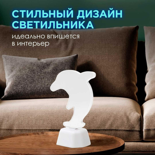 Светильник-ночник OGM Дельфин NL-07 Светильник-ночник OGM Дельфин NL-07