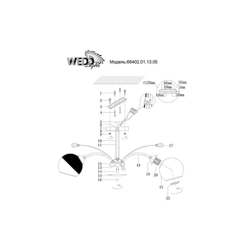 Потолочная люстра Wedo Light Русси 66402.01.13.05 Потолочная люстра Wedo Light Русси 66402.01.13.05