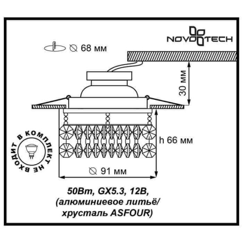 Встраиваемый светильник Novotech Flame 2 369271 Встраиваемый светильник Novotech Flame 2 369271