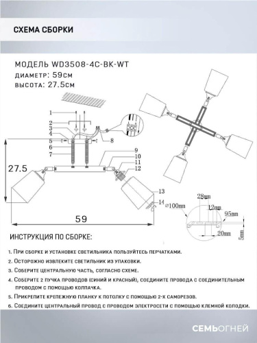 Потолочная люстра Seven Fires Lion WD3508/4C-BK-WT Потолочная люстра Seven Fires Lion WD3508/4C-BK-WT