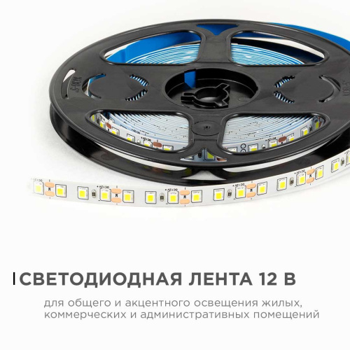 Светодиодная лента OGM 9,6W/m 120LED/m 2835SMD холодный белый 5M LSE-258 Светодиодная лента OGM 9,6W/m 120LED/m 2835SMD холодный белый 5M LSE-258