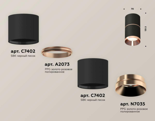 Комплект потолочного светильника Ambrella light Techno Spot XS (C7402, A2073, C7402, N7035) XS7402201 Комплект потолочного светильника Ambrella light Techno Spot XS (C7402, A2073, C7402, N7035) XS7402201