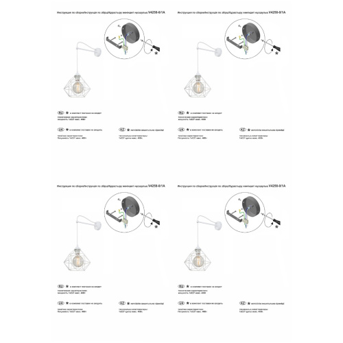 Бра Vitaluce V4258-0/1A Бра Vitaluce V4258-0/1A