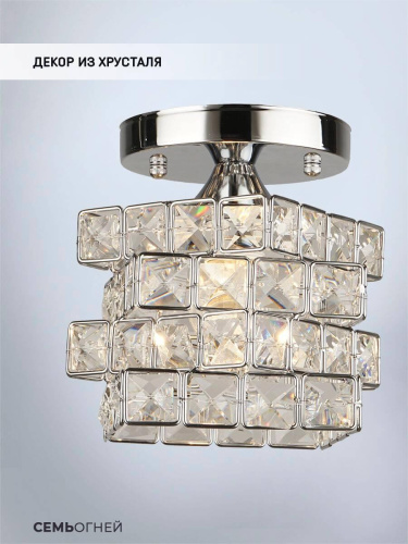 Потолочный светильник Seven Fires Almos WD3569/1C-CR-CL Потолочный светильник Seven Fires Almos WD3569/1C-CR-CL
