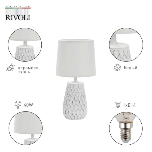Настольная лампа Rivoli Bertha 7071-502 Б0057272 Настольная лампа Rivoli Bertha 7071-502 Б0057272