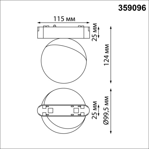 Трековый светодиодный светильник для низковольтного шинопровода Novotech Shino Smal 359096 Трековый светодиодный светильник для низковольтного шинопровода Novotech Shino Smal 359096