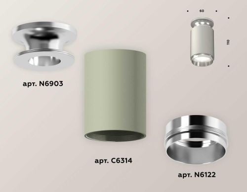 Комплект потолочного светильника Ambrella light Techno Spot XC (N6903, C6314, N6122) XS6314100 Комплект потолочного светильника Ambrella light Techno Spot XC (N6903, C6314, N6122) XS6314100