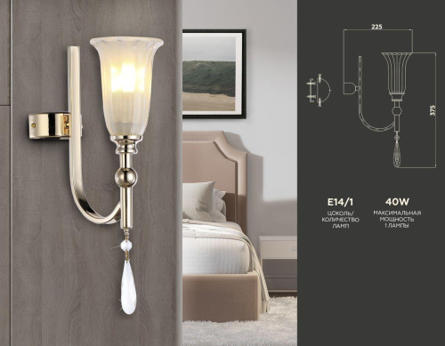 Бра Ambrella light Traditional TR3254 Бра Ambrella light Traditional TR3254