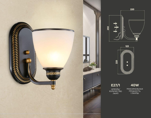 Бра Ambrella light Traditional TR3083 Бра Ambrella light Traditional TR3083