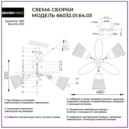 Потолочная люстра Seven Fires Mert 66032.01.64.03 Потолочная люстра Seven Fires Mert 66032.01.64.03