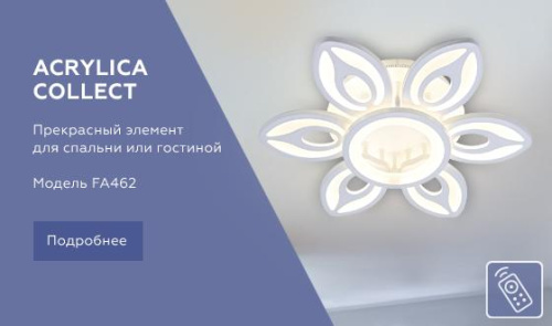 Потолочная светодиодная люстра Ambrella light Acrylica Original FA462 Потолочная светодиодная люстра Ambrella light Acrylica Original FA462