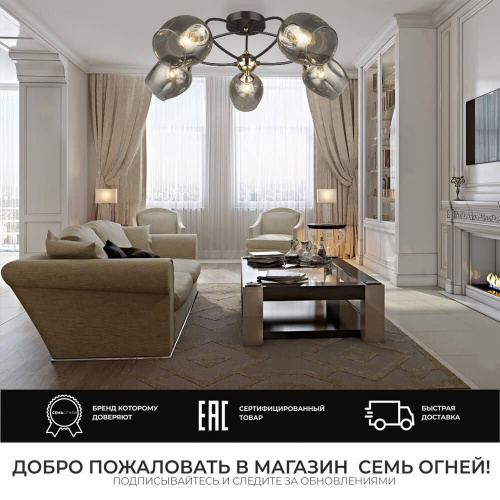 Потолочная люстра Seven Fires Klimin SF3319/5C-CF-FGD Потолочная люстра Seven Fires Klimin SF3319/5C-CF-FGD