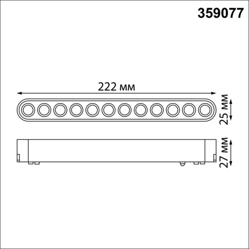 Трековый светодиодный светильник Novotech Shino Smal 359077