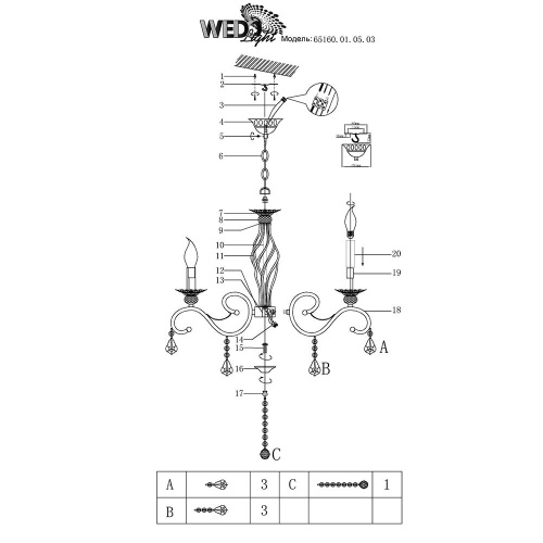 Подвесная люстра Wedo Light Аэлита 65160.01.05.03
