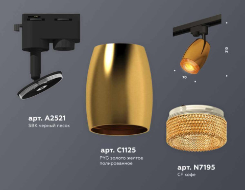 Комплект трекового светильника Ambrella light Track System XT (A2521, C1125, N7195) XT1125006 Комплект трекового светильника Ambrella light Track System XT (A2521, C1125, N7195) XT1125006