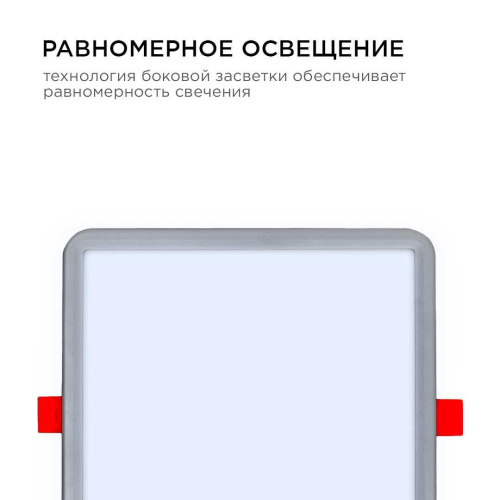 Встраиваемая светодиодная панель OGM LP-21 Встраиваемая светодиодная панель OGM LP-21