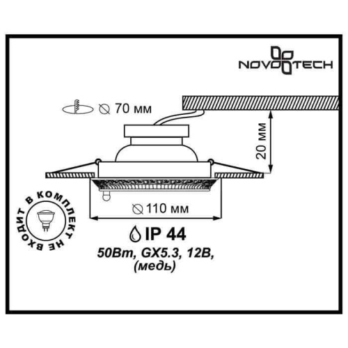 Встраиваемый светильник Novotech Spot Daisy 370050 Встраиваемый светильник Novotech Spot Daisy 370050