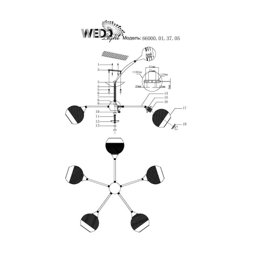 Потолочная люстра Wedo Light Alid 66000.01.37.05 Потолочная люстра Wedo Light Alid 66000.01.37.05