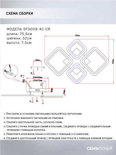 Потолочная светодиодная люстра Seven Fires Makena SF5009/4C-CR Потолочная светодиодная люстра Seven Fires Makena SF5009/4C-CR