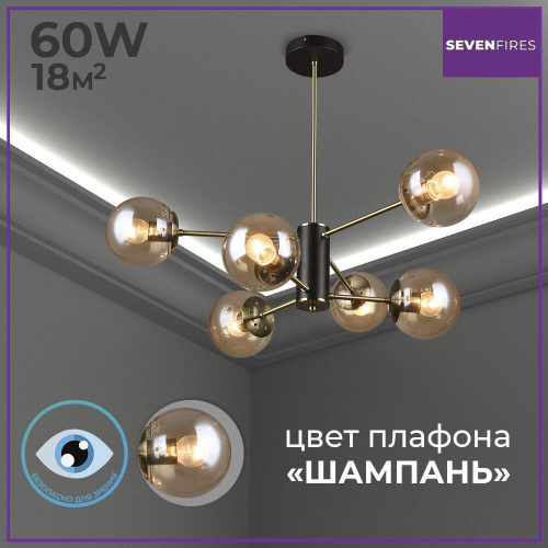 Потолочная люстра Seven Fires Kejla SF3321/6C-AB-BK Потолочная люстра Seven Fires Kejla SF3321/6C-AB-BK